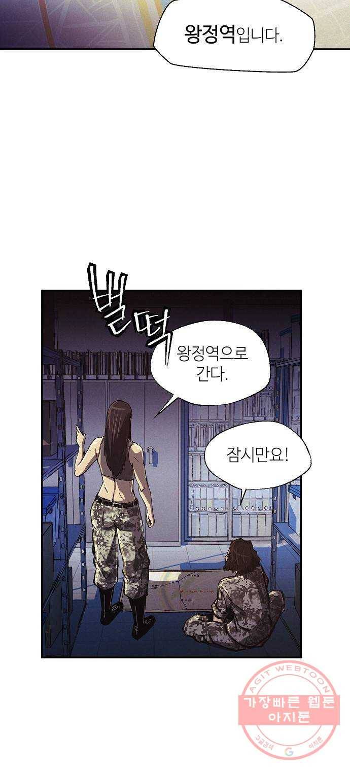 잿빛오름 5화 32