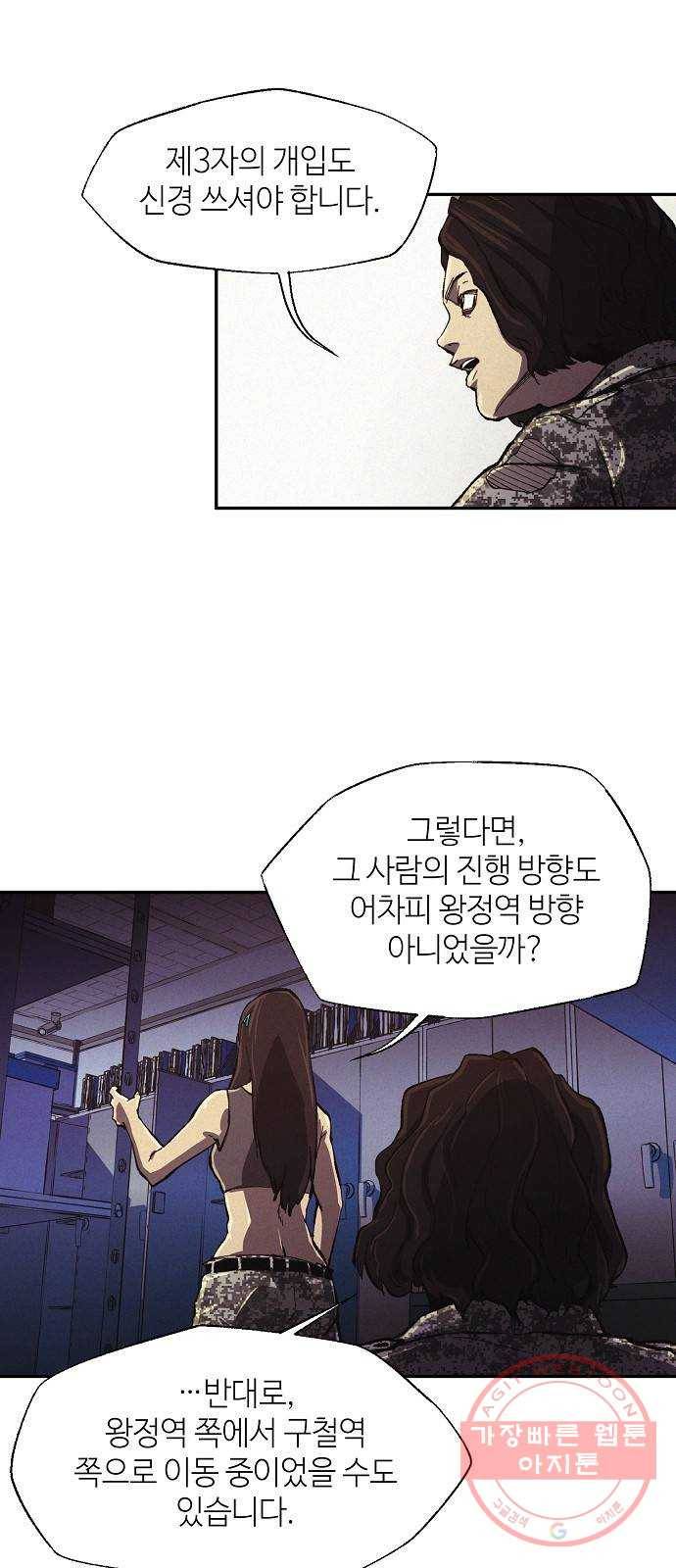 잿빛오름 5화 33