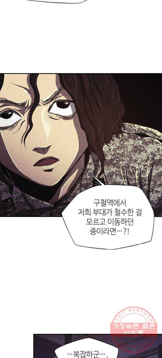 잿빛오름 5화 34