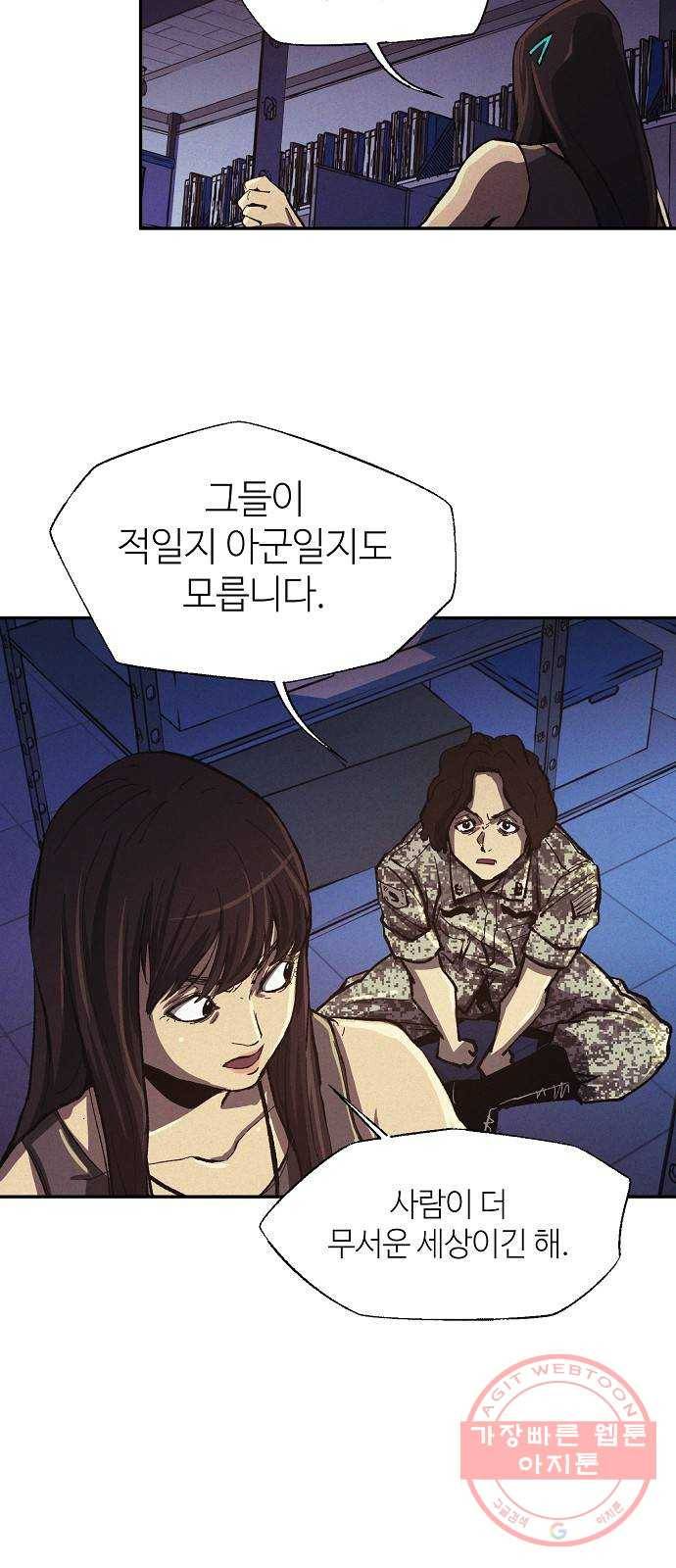 잿빛오름 5화 35