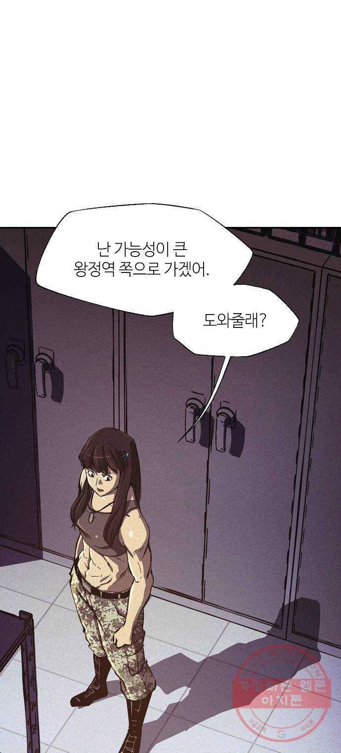 잿빛오름 5화 36