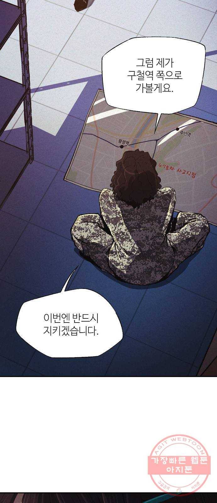 잿빛오름 5화 37