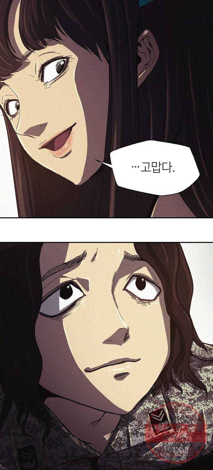 잿빛오름 5화 38