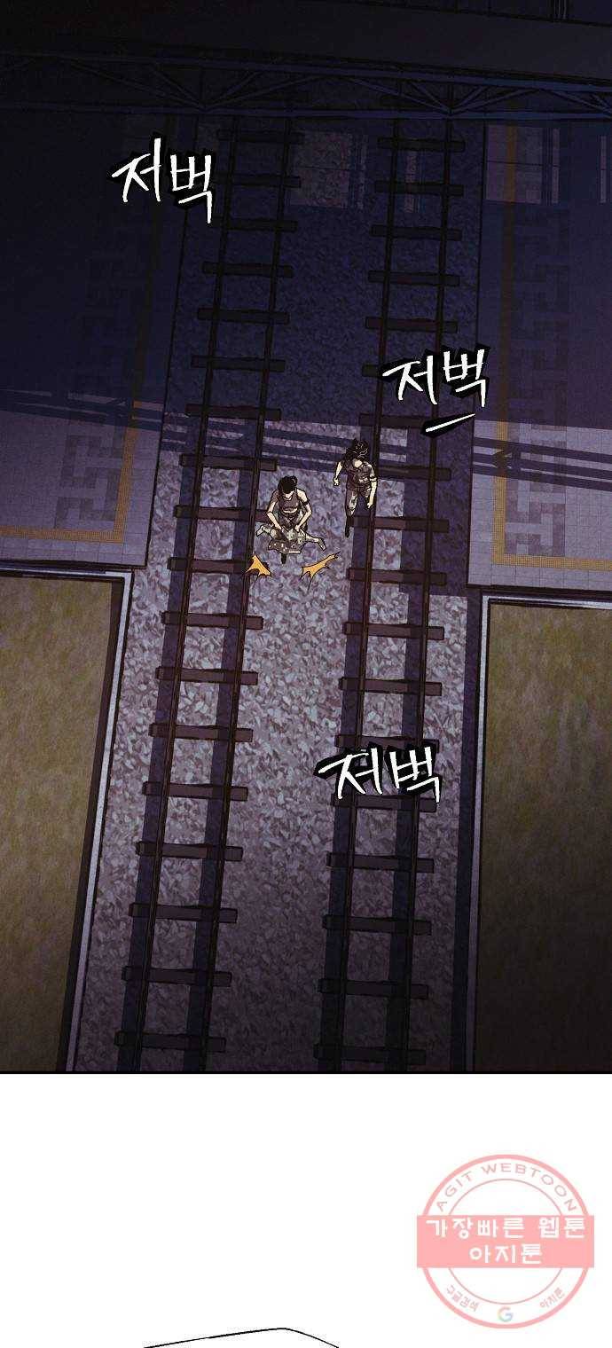 잿빛오름 5화 40