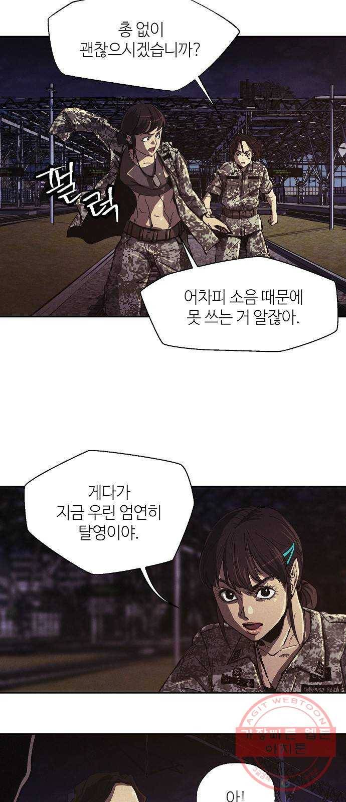 잿빛오름 5화 41