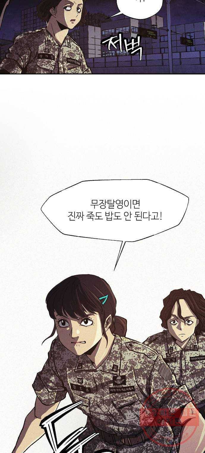 잿빛오름 5화 42