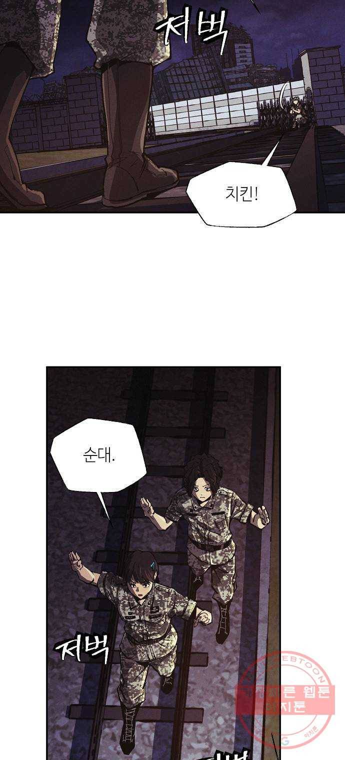 잿빛오름 5화 44