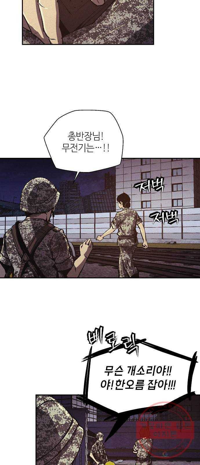 잿빛오름 5화 49