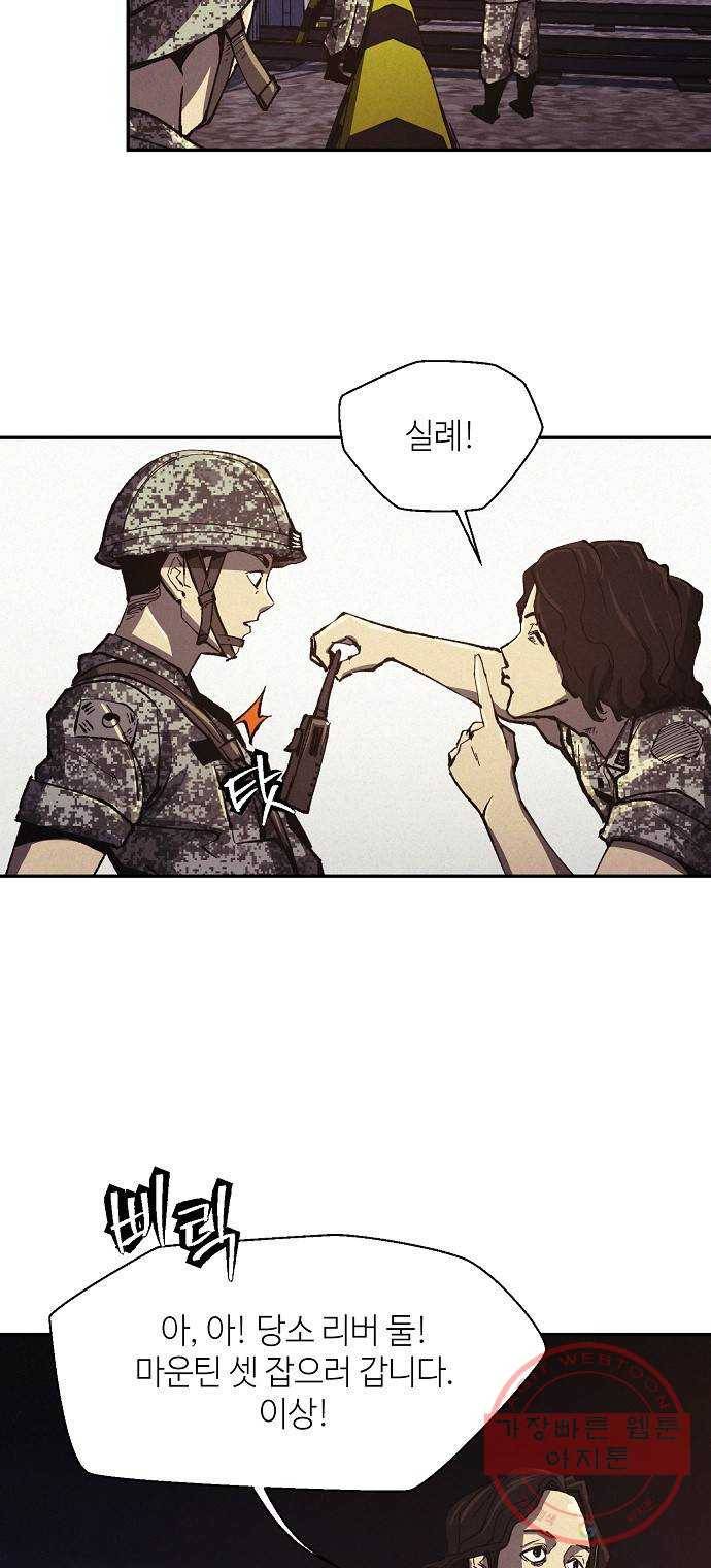 잿빛오름 5화 50