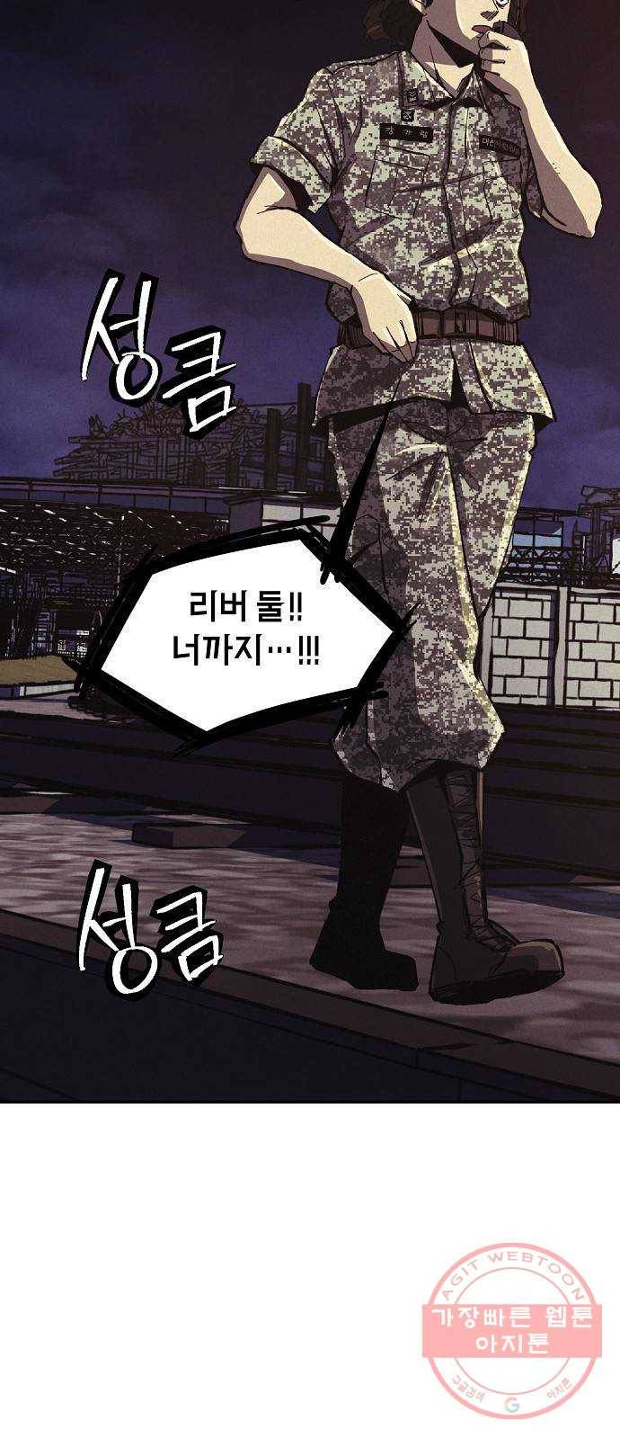 잿빛오름 5화 51
