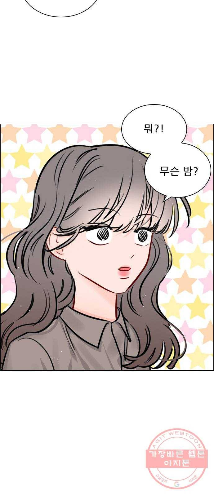 플레이, 플리 73화 - 어제 이막춘 만났어? 2