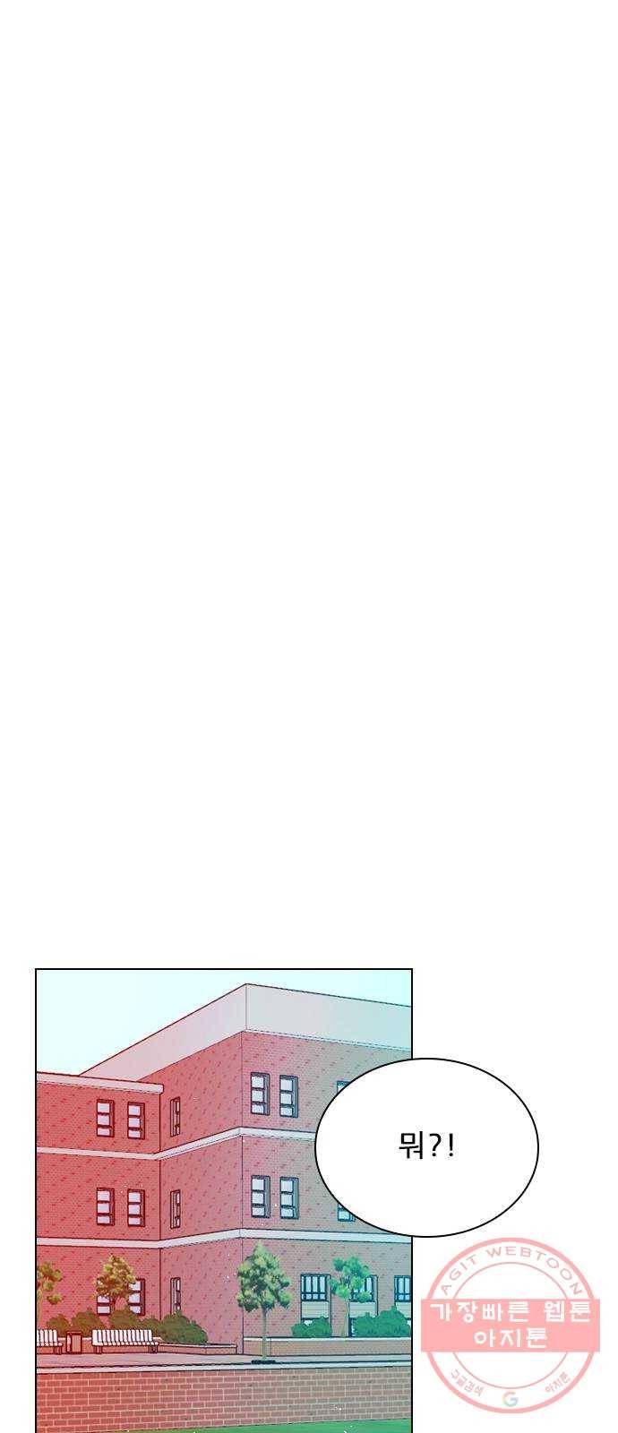 플레이, 플리 73화 - 어제 이막춘 만났어? 4