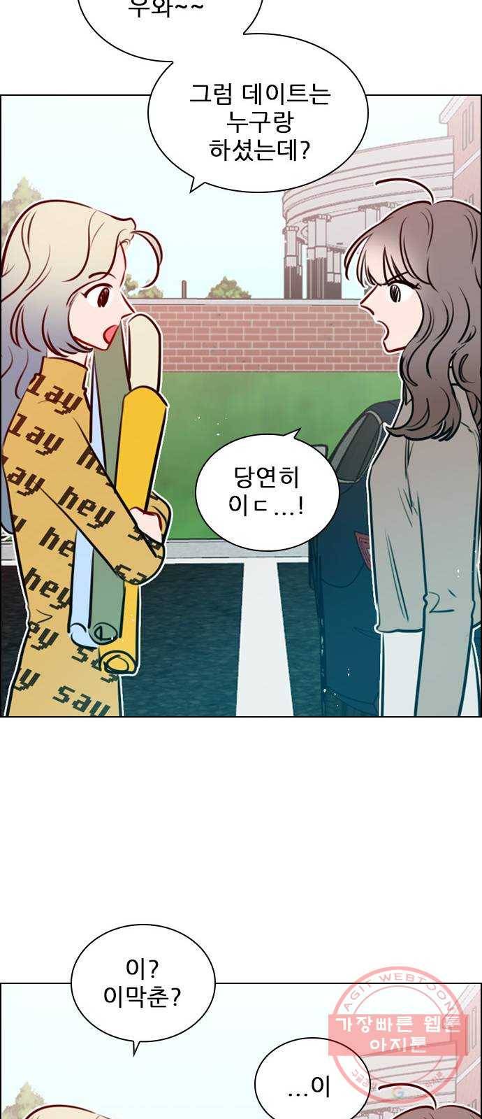 플레이, 플리 73화 - 어제 이막춘 만났어? 10