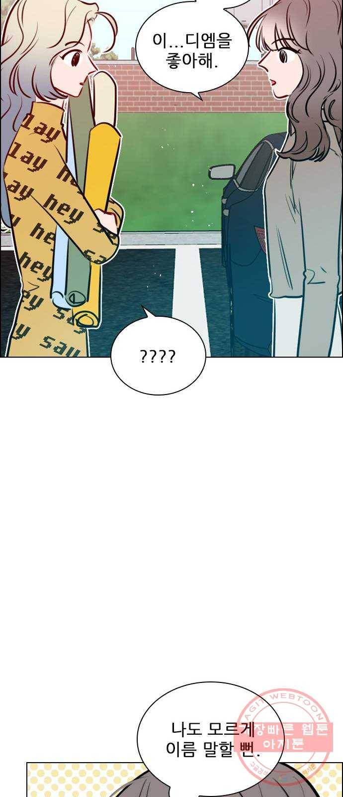 플레이, 플리 73화 - 어제 이막춘 만났어? 11