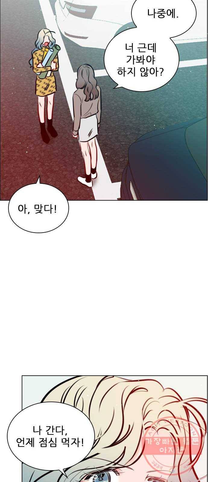 플레이, 플리 73화 - 어제 이막춘 만났어? 13