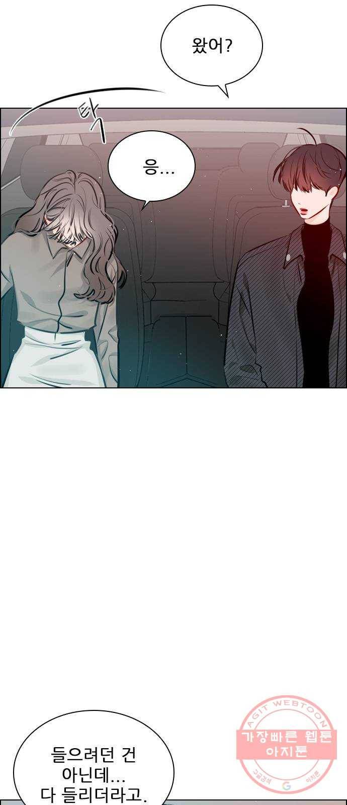 플레이, 플리 73화 - 어제 이막춘 만났어? 17