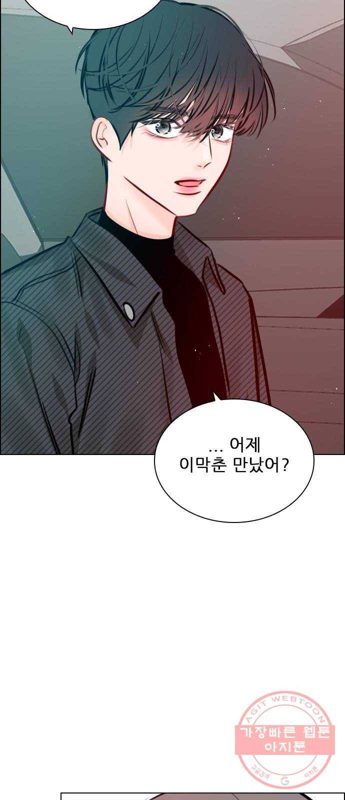 플레이, 플리 73화 - 어제 이막춘 만났어? 18