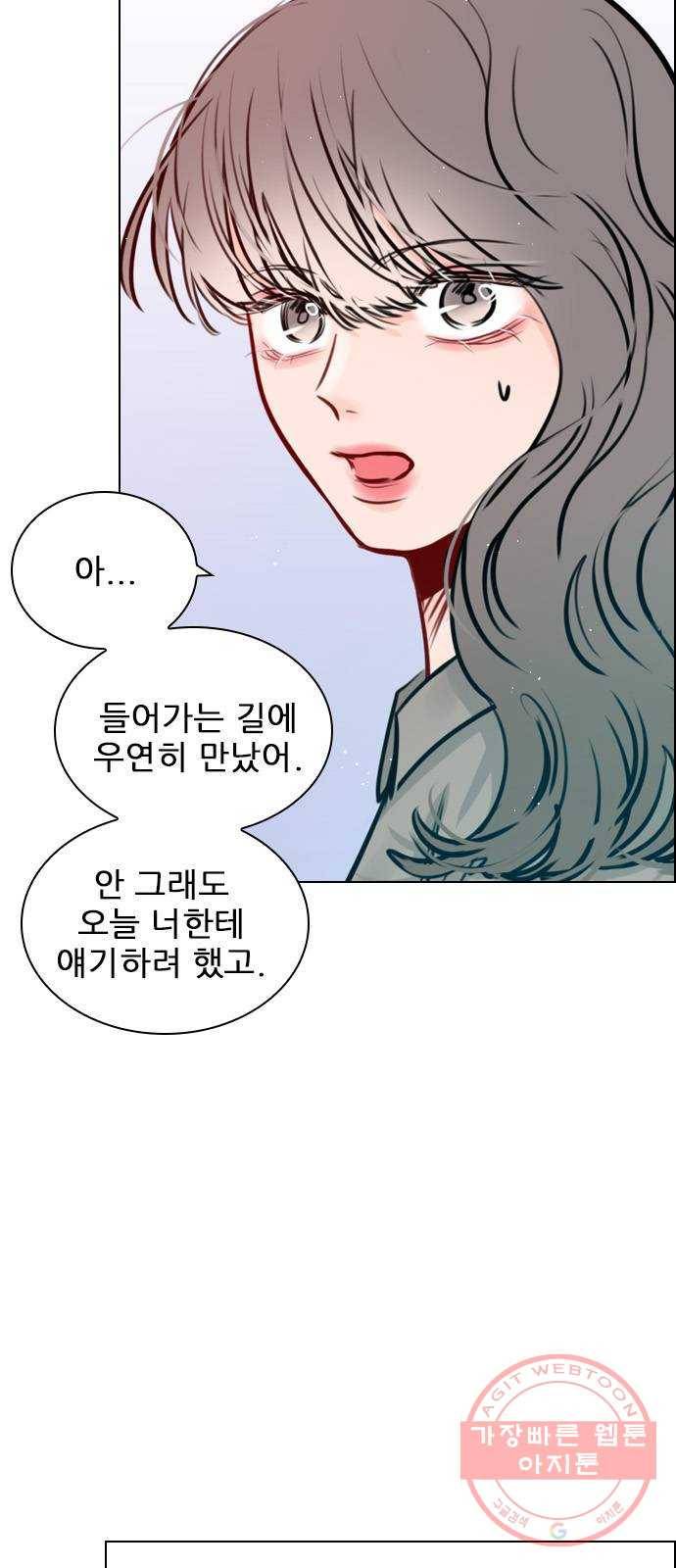 플레이, 플리 73화 - 어제 이막춘 만났어? 19