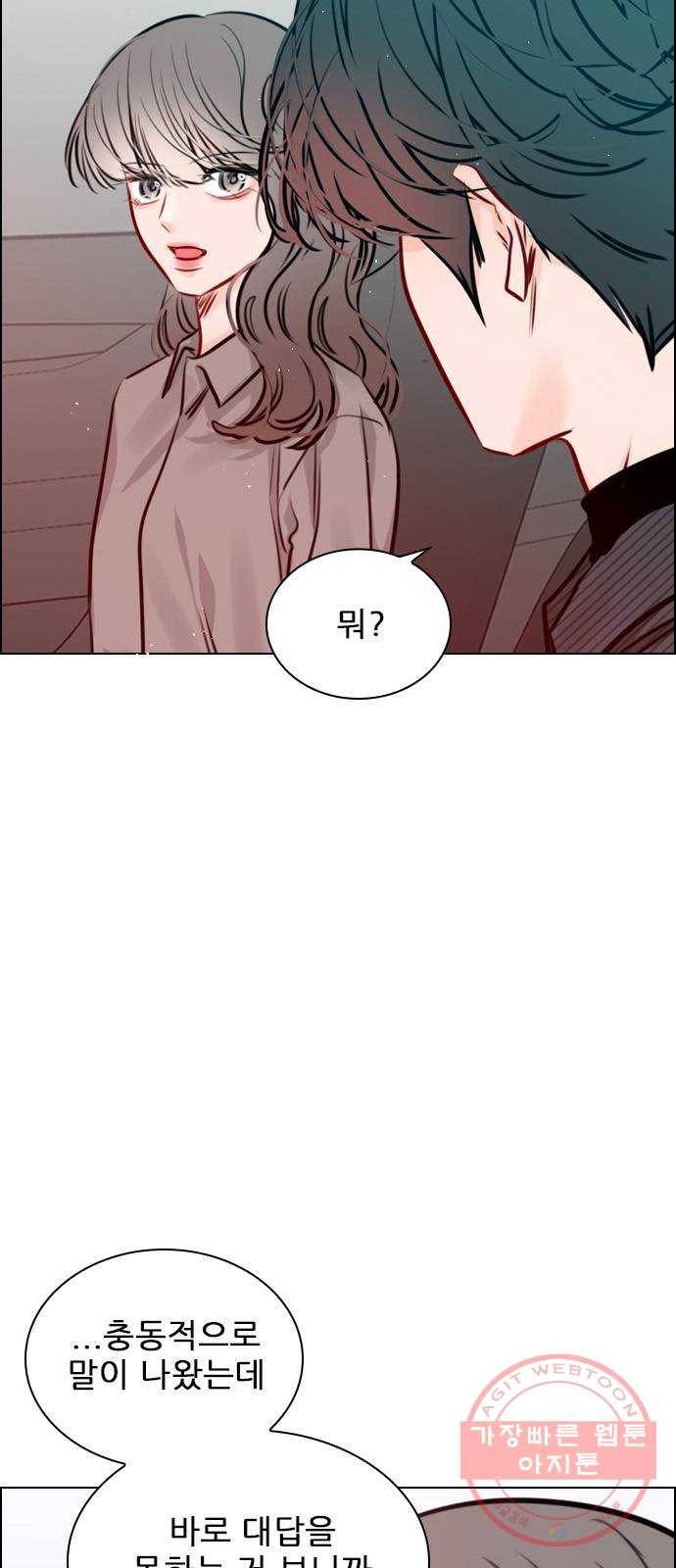 플레이, 플리 73화 - 어제 이막춘 만났어? 21