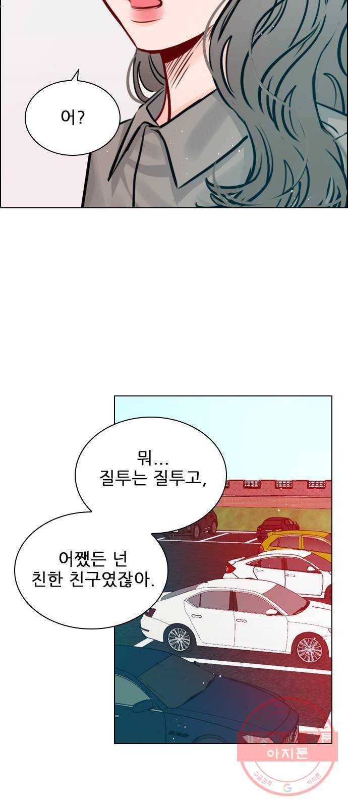 플레이, 플리 73화 - 어제 이막춘 만났어? 25