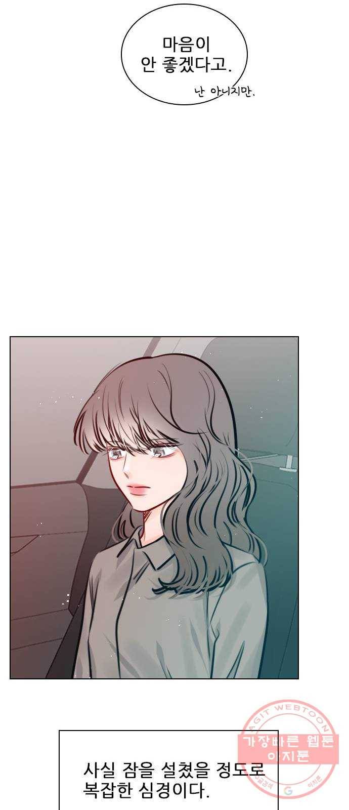 플레이, 플리 73화 - 어제 이막춘 만났어? 26
