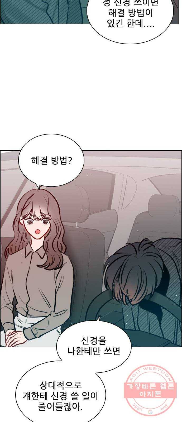 플레이, 플리 73화 - 어제 이막춘 만났어? 28