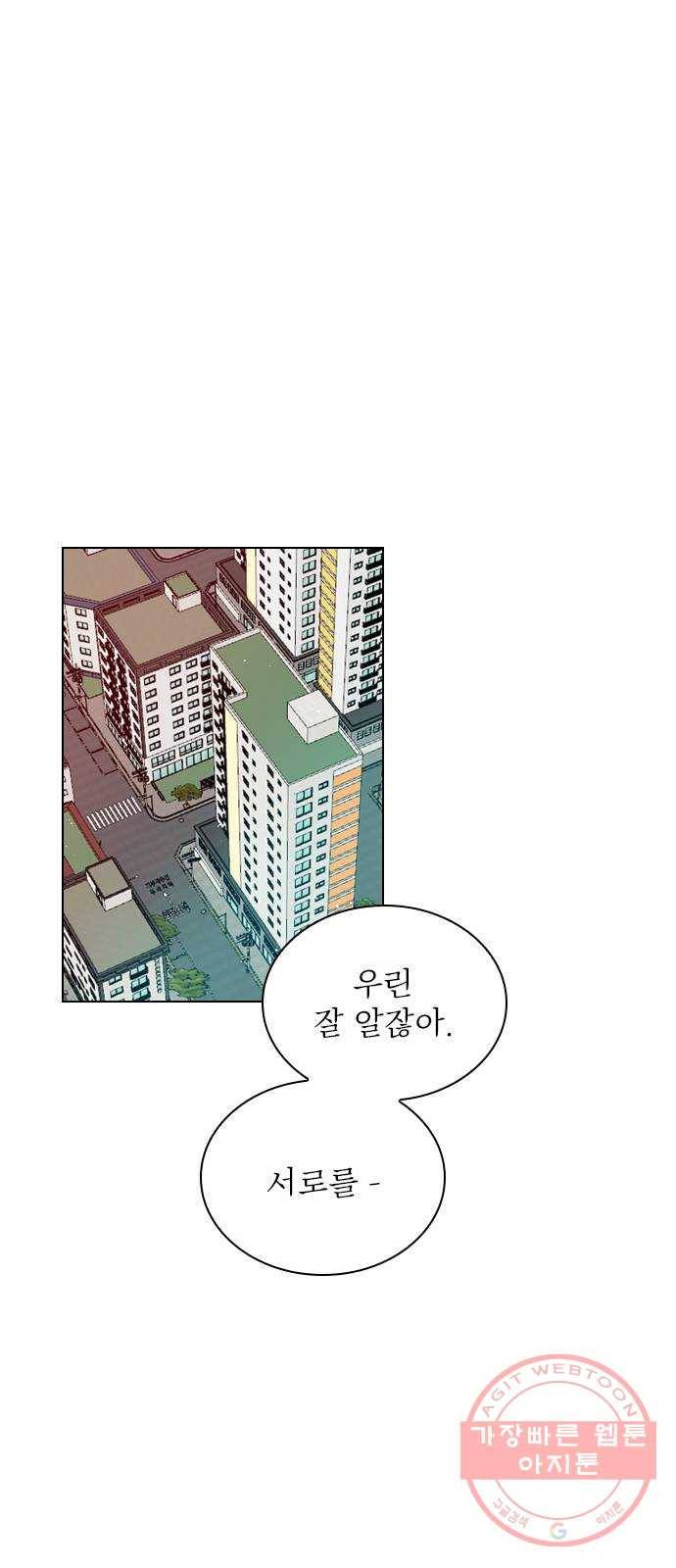 플레이, 플리 73화 - 어제 이막춘 만났어? 31