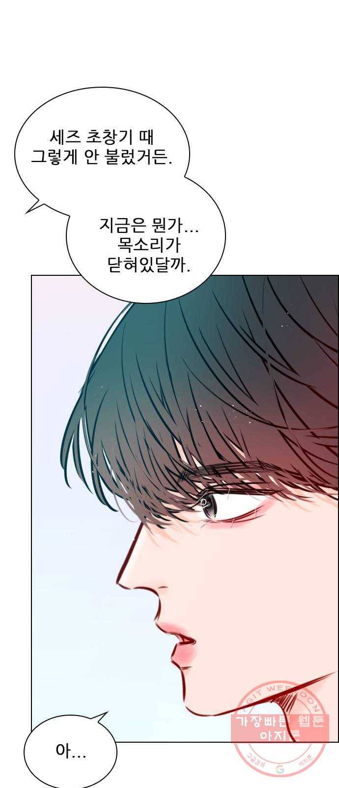 플레이, 플리 73화 - 어제 이막춘 만났어? 34