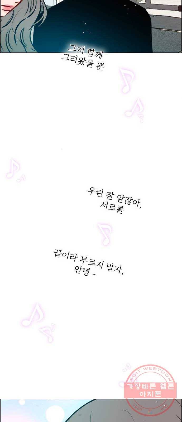 플레이, 플리 73화 - 어제 이막춘 만났어? 37