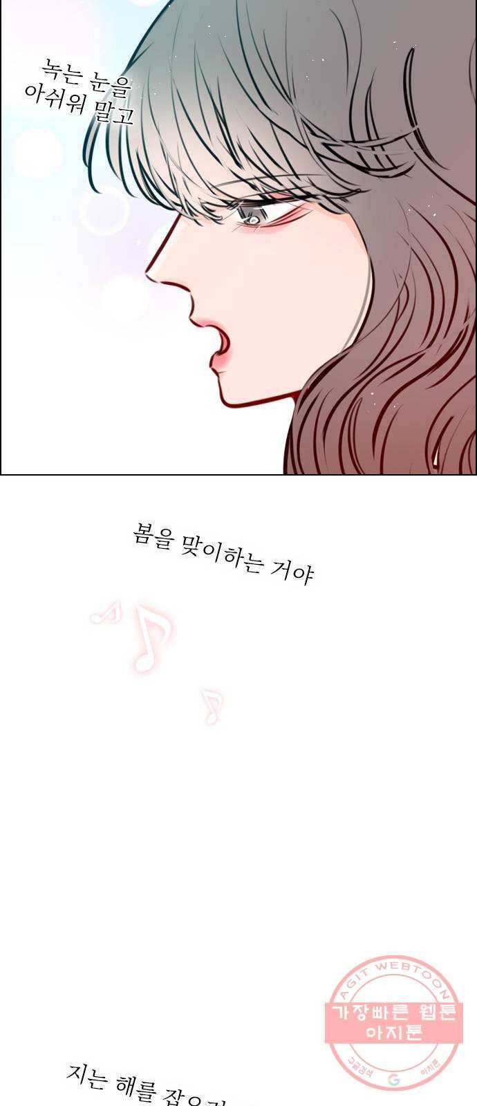 플레이, 플리 73화 - 어제 이막춘 만났어? 38