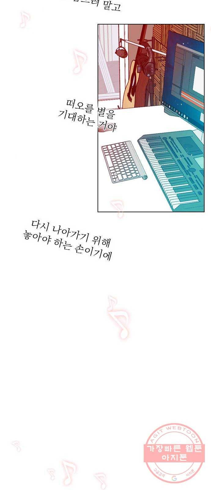 플레이, 플리 73화 - 어제 이막춘 만났어? 39