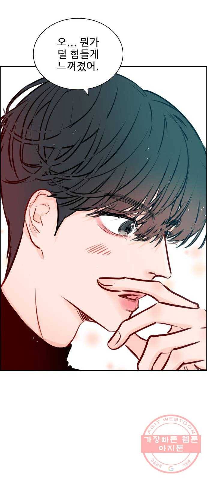 플레이, 플리 73화 - 어제 이막춘 만났어? 41