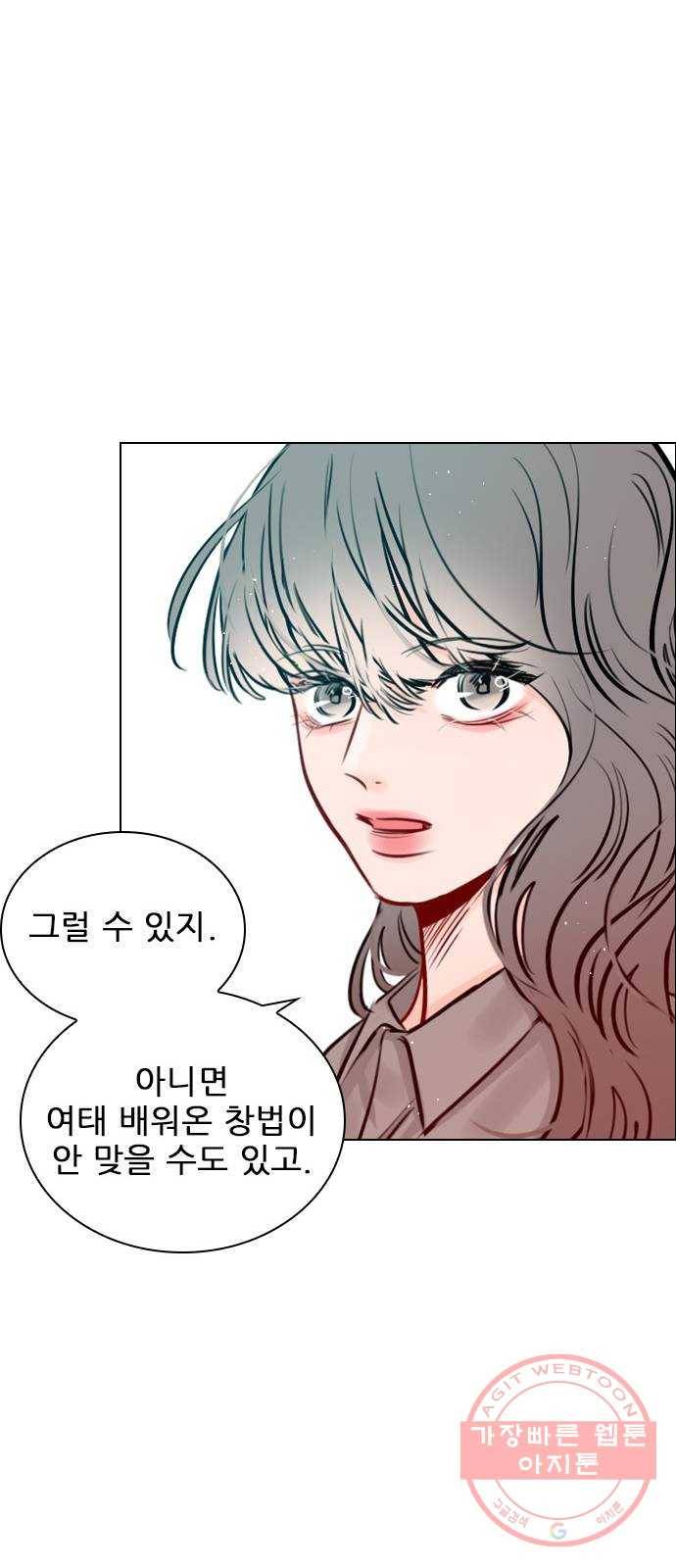 플레이, 플리 73화 - 어제 이막춘 만났어? 43
