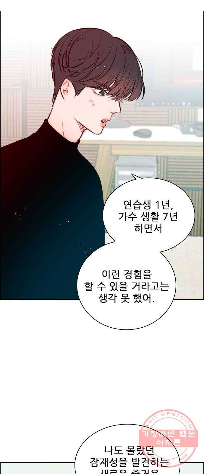 플레이, 플리 73화 - 어제 이막춘 만났어? 44