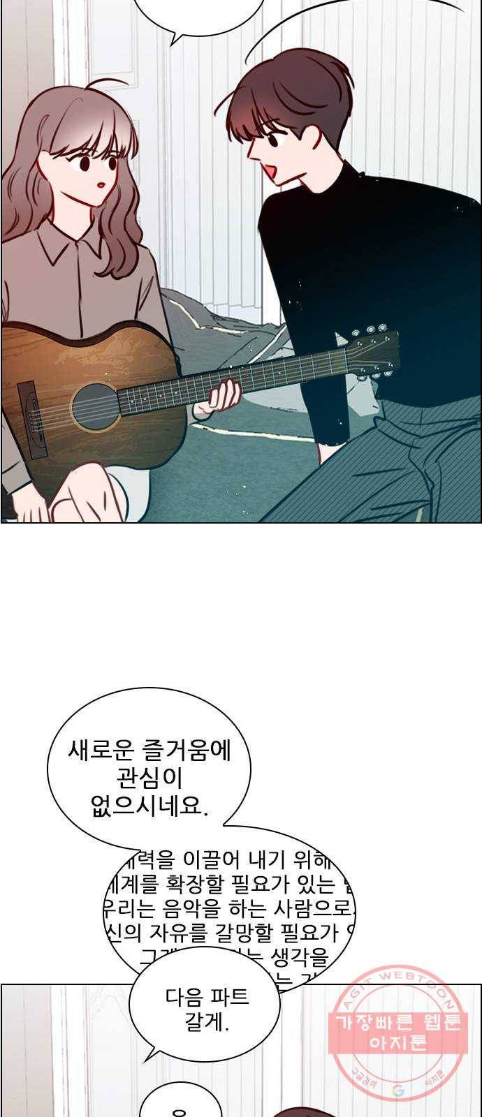 플레이, 플리 73화 - 어제 이막춘 만났어? 46