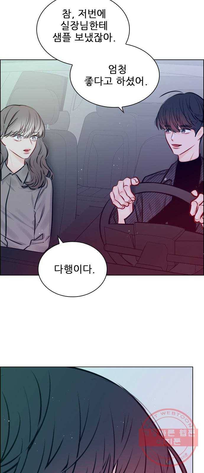 플레이, 플리 73화 - 어제 이막춘 만났어? 49