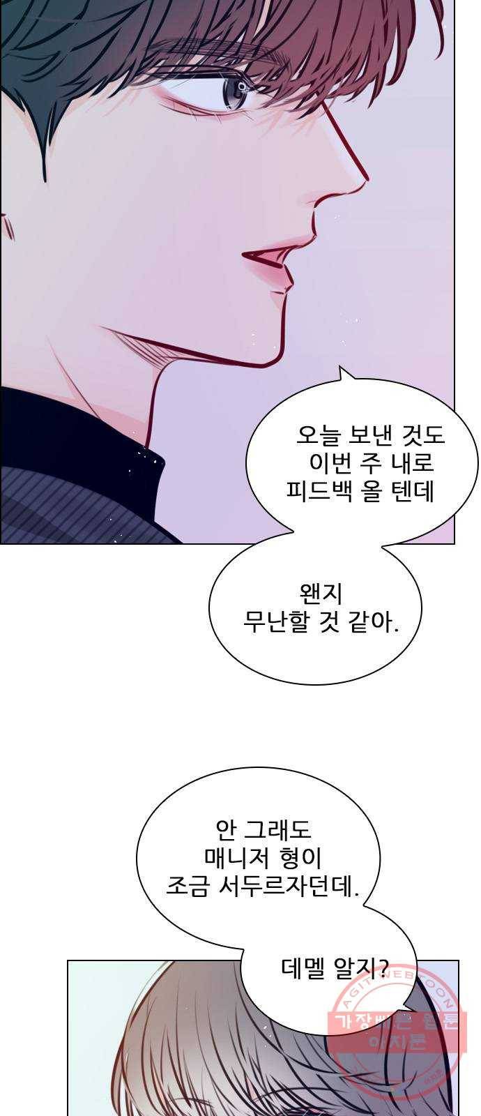 플레이, 플리 73화 - 어제 이막춘 만났어? 50