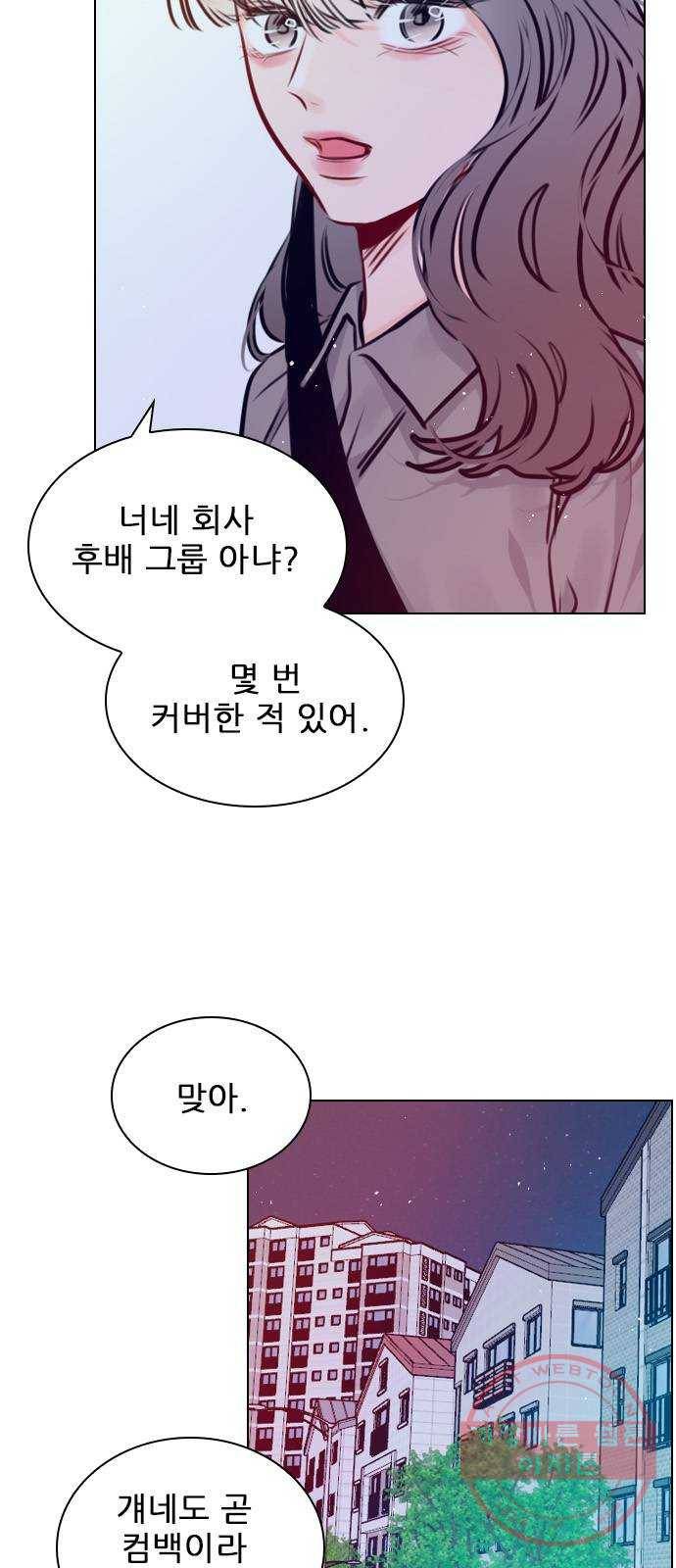 플레이, 플리 73화 - 어제 이막춘 만났어? 51