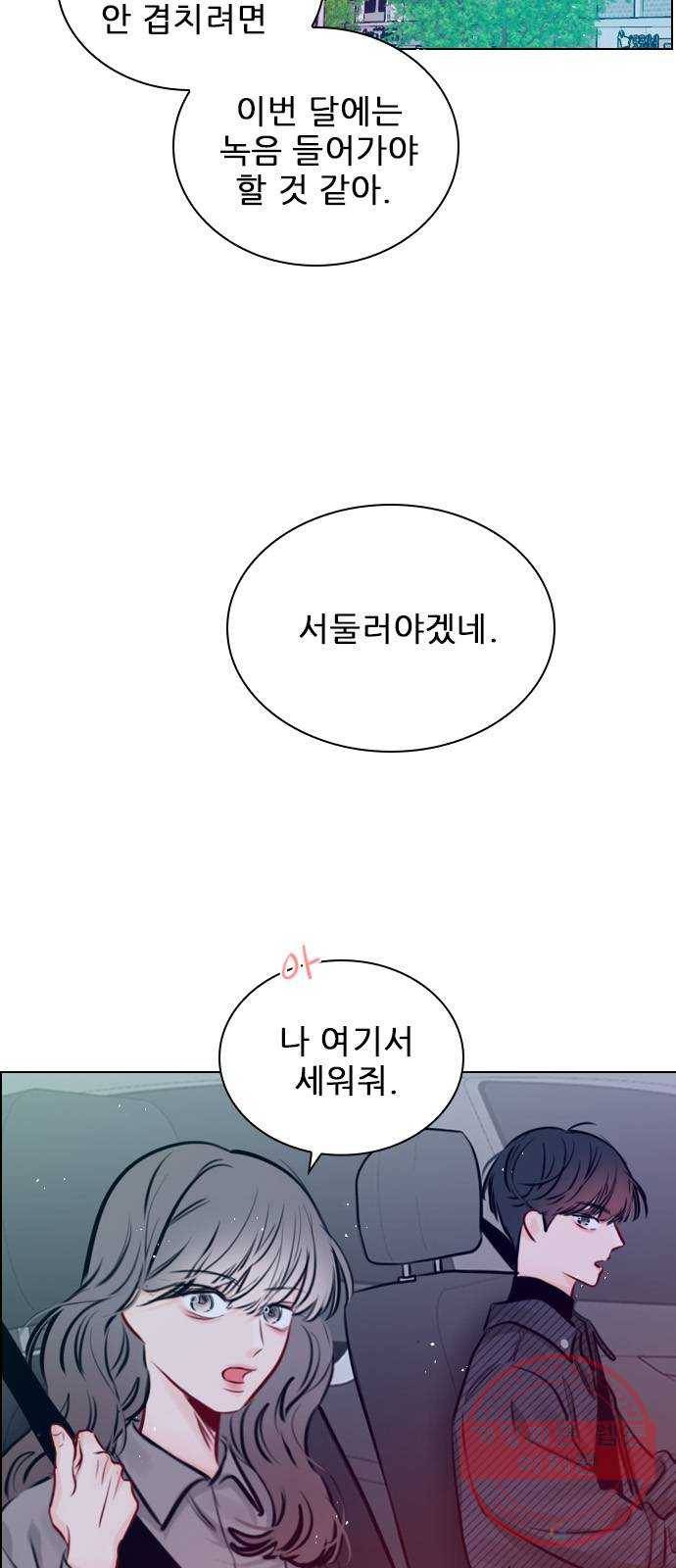 플레이, 플리 73화 - 어제 이막춘 만났어? 52