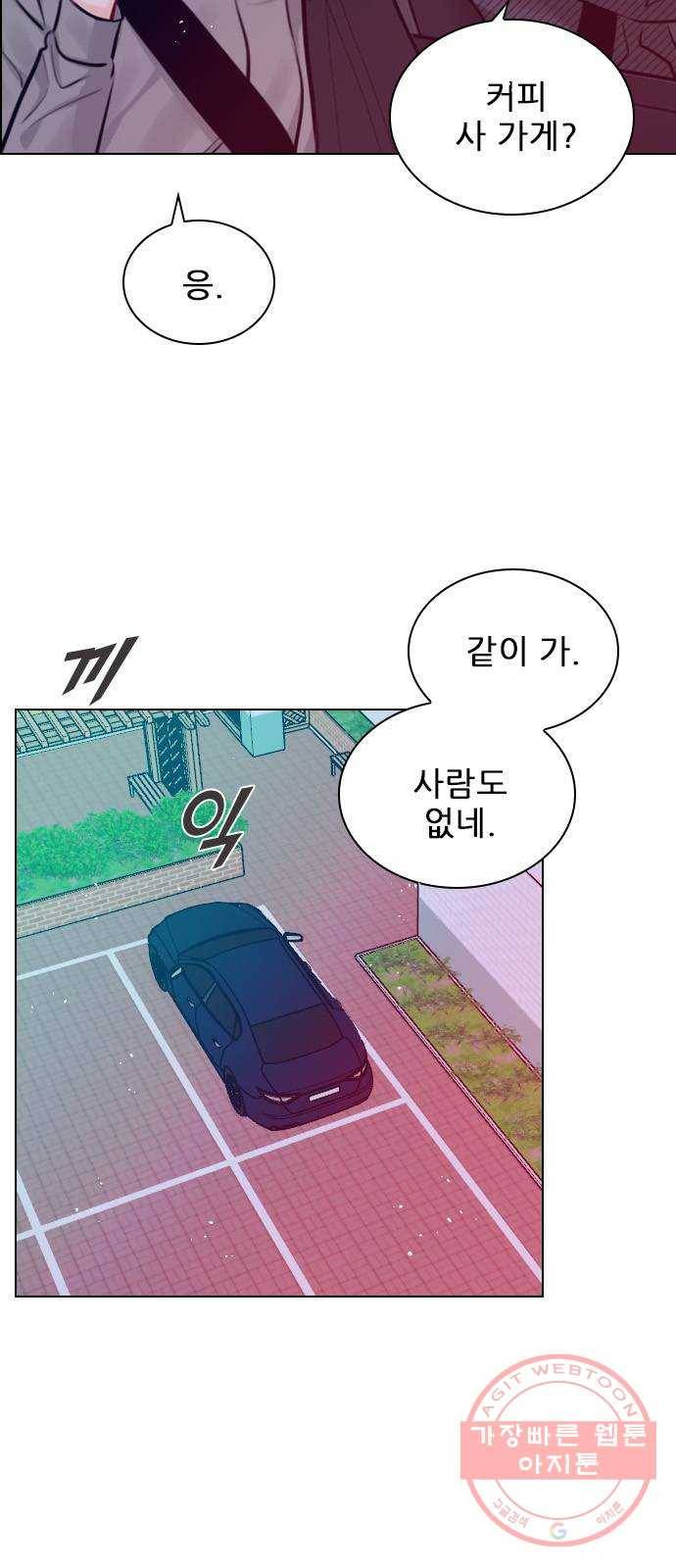 플레이, 플리 73화 - 어제 이막춘 만났어? 53