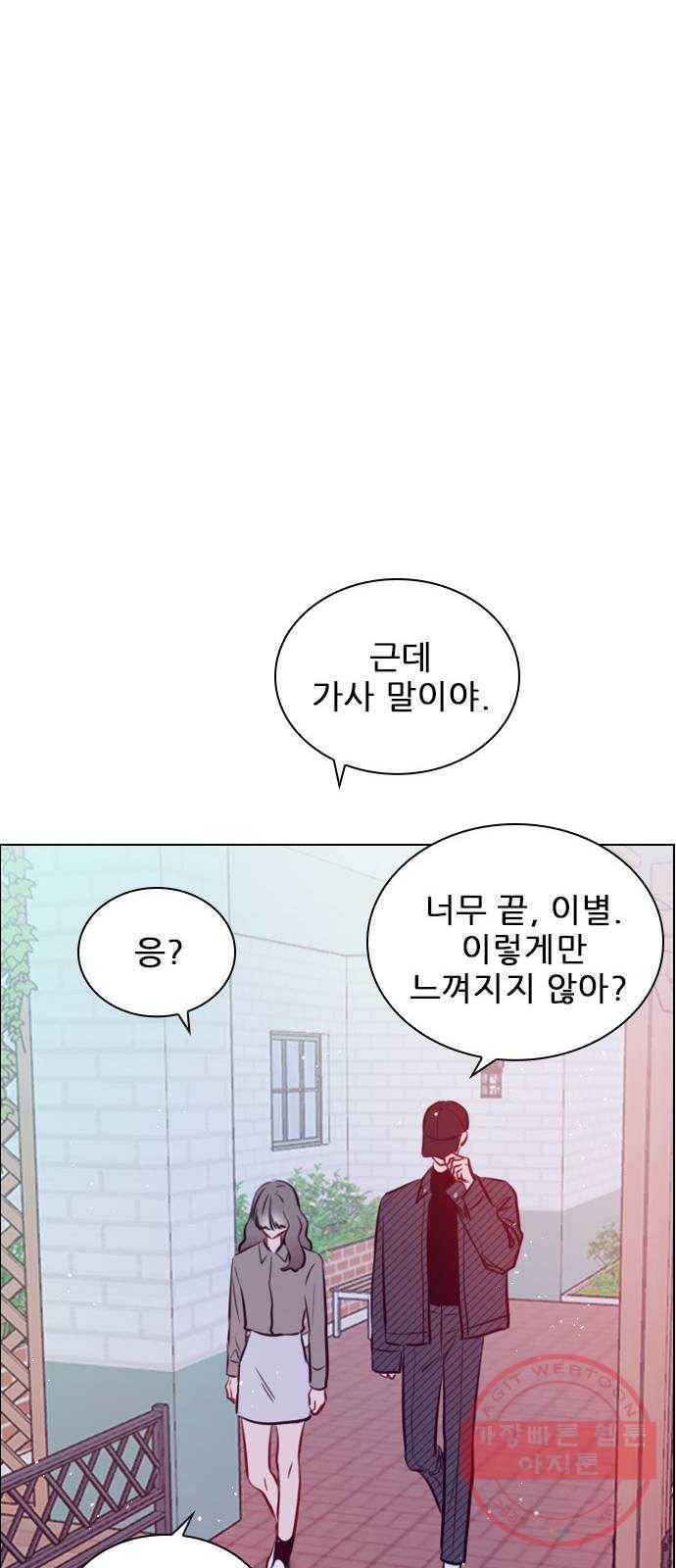 플레이, 플리 73화 - 어제 이막춘 만났어? 54