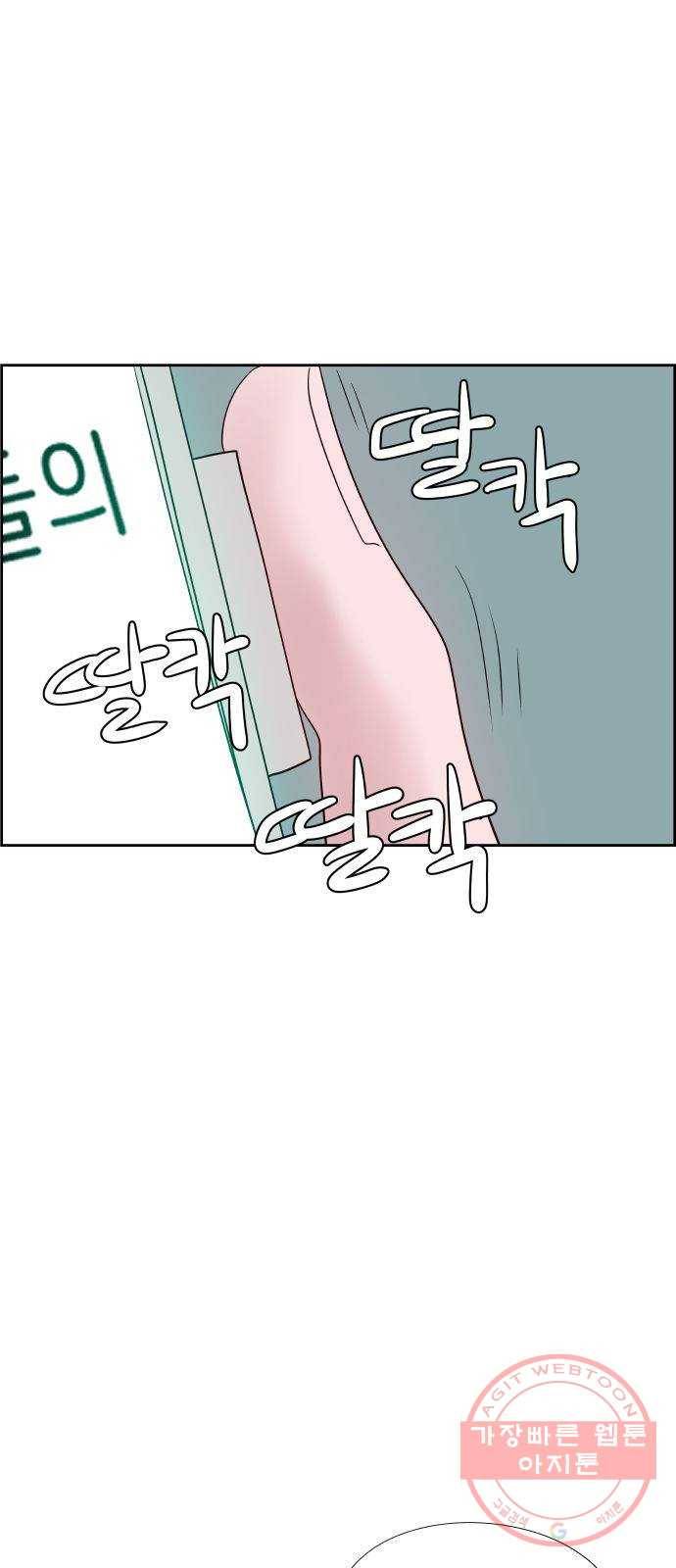 하나in세인 49화 2