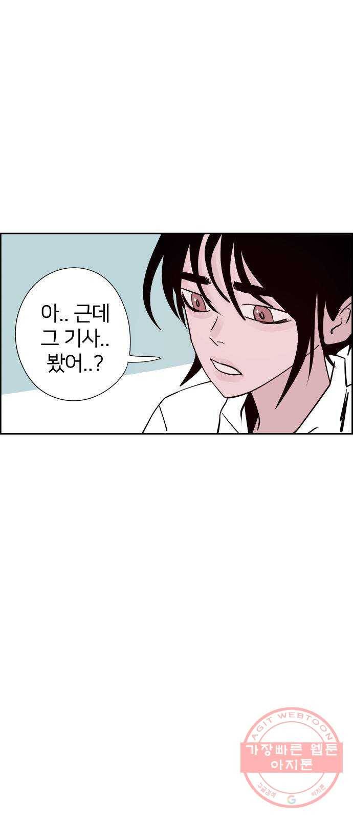 하나in세인 49화 7