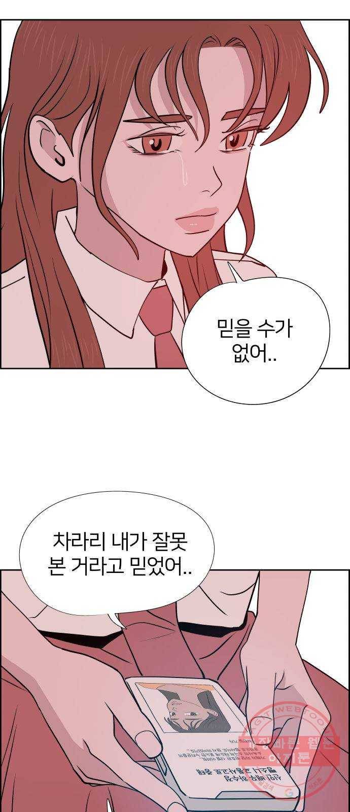 하나in세인 49화 8