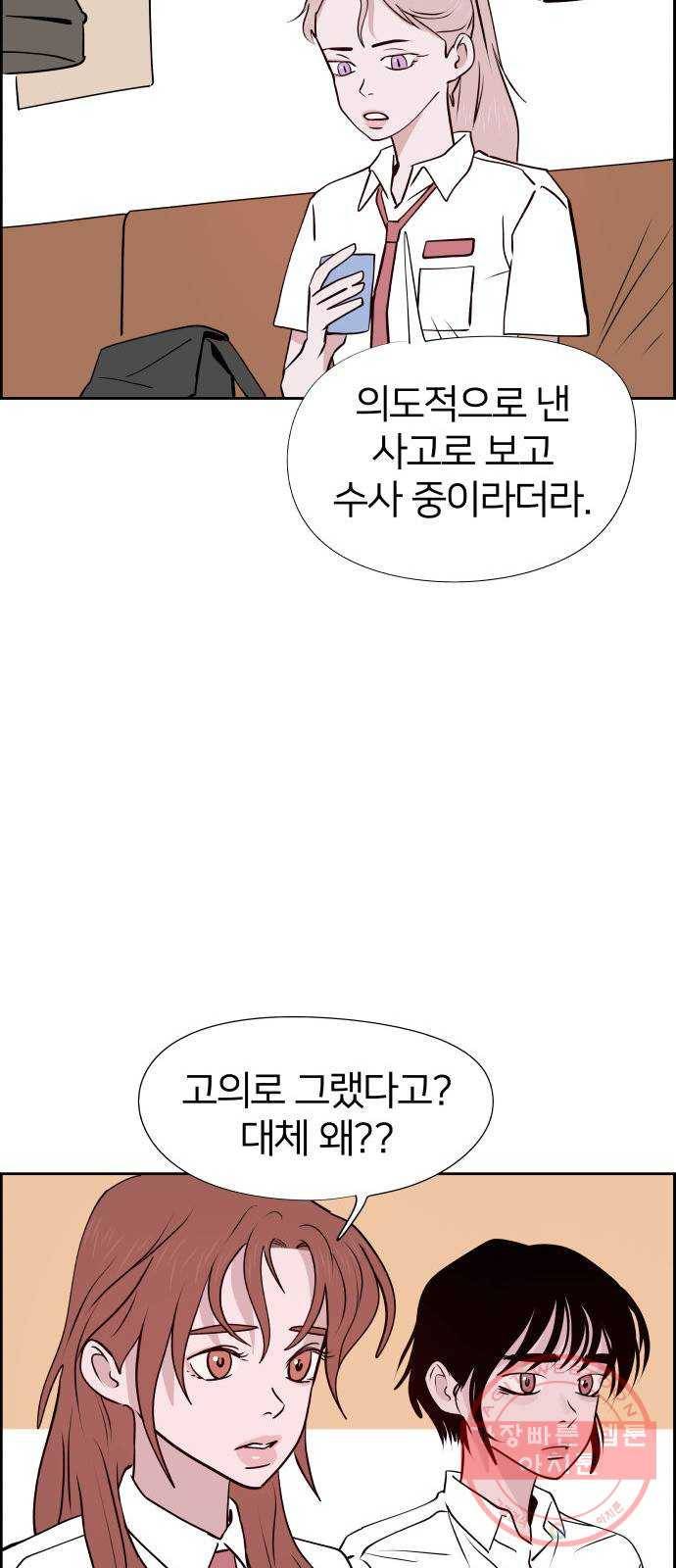 하나in세인 49화 17
