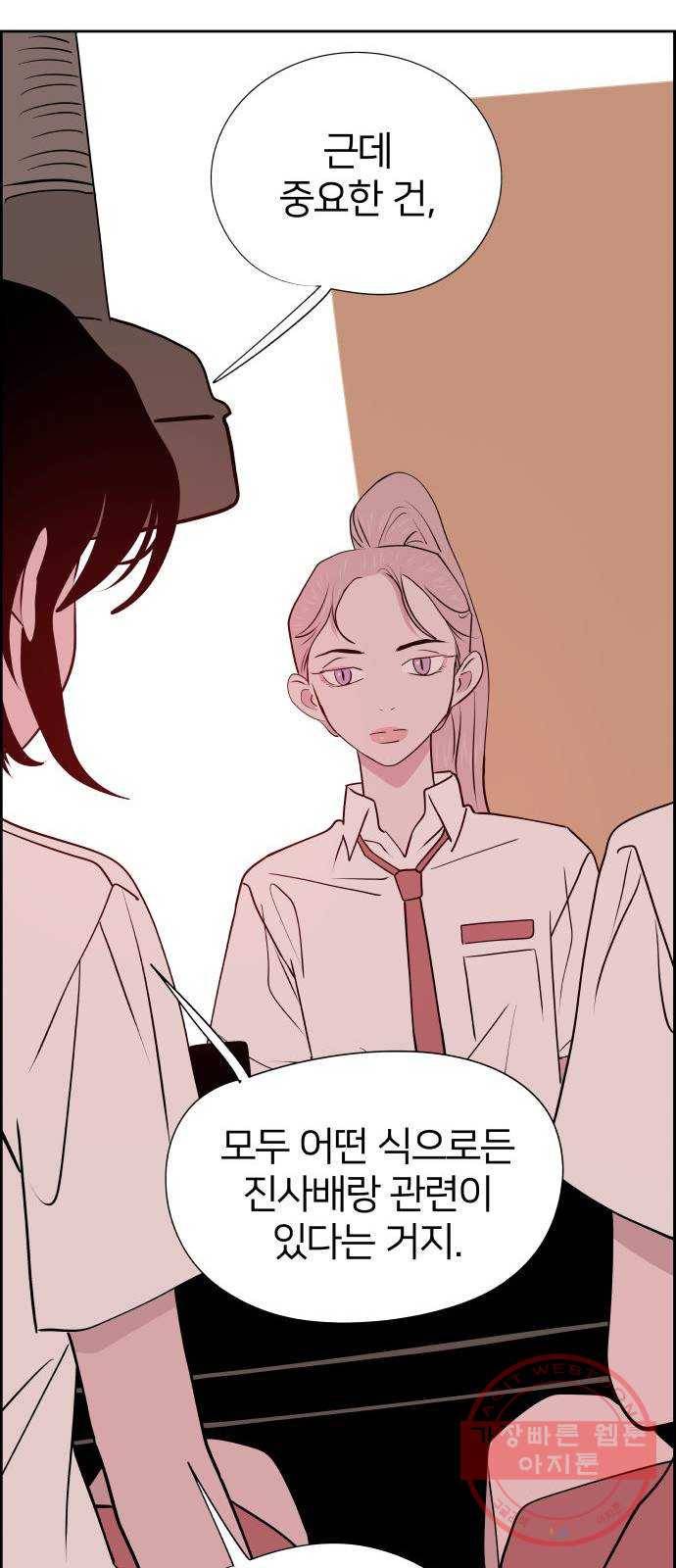 하나in세인 49화 22