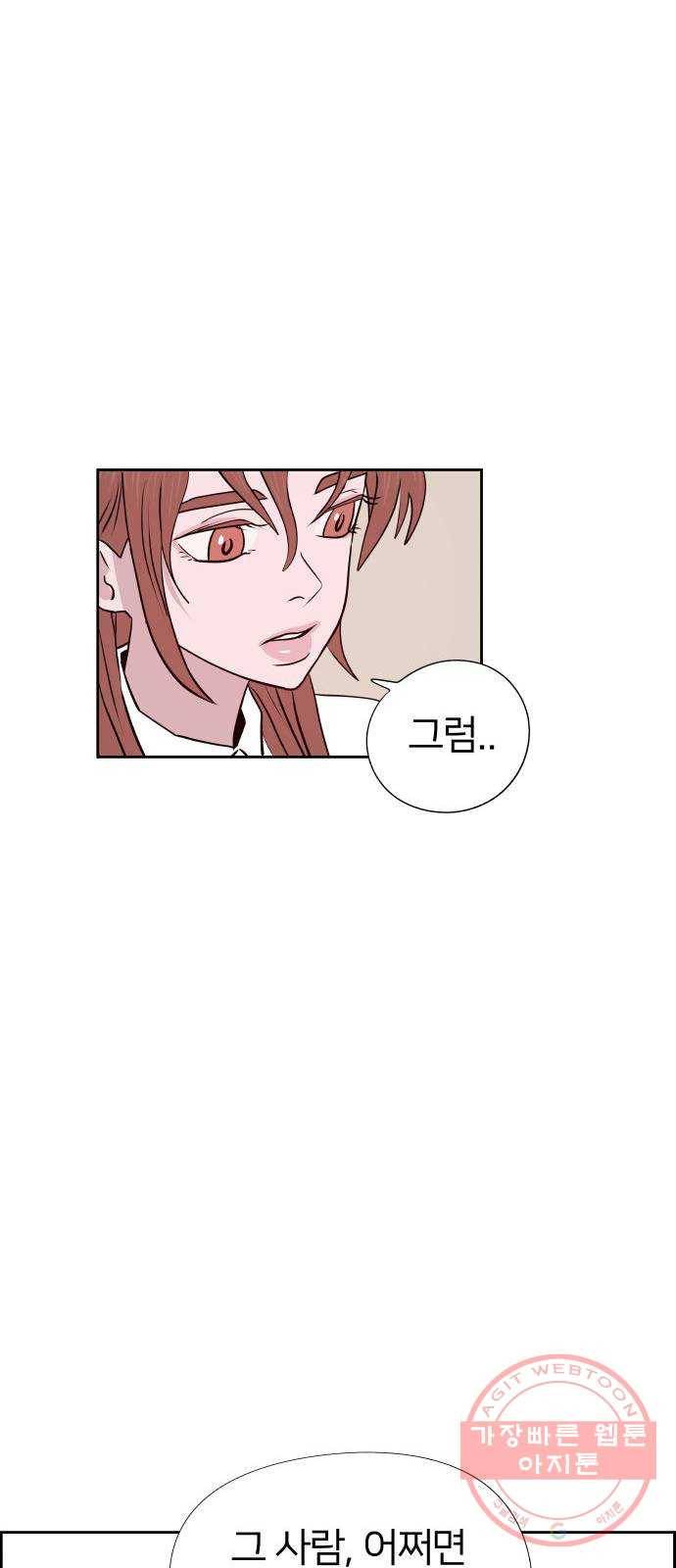 하나in세인 49화 24