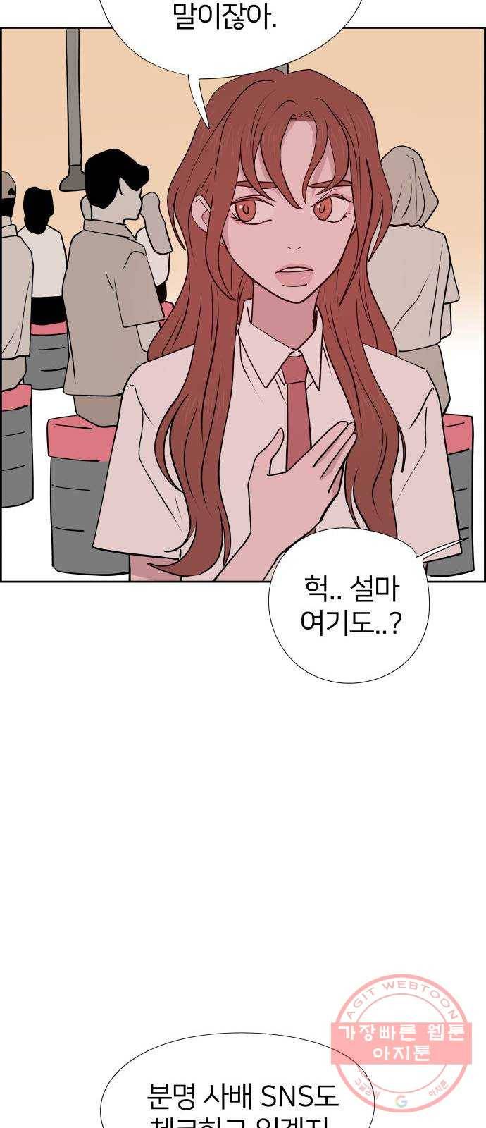 하나in세인 49화 26