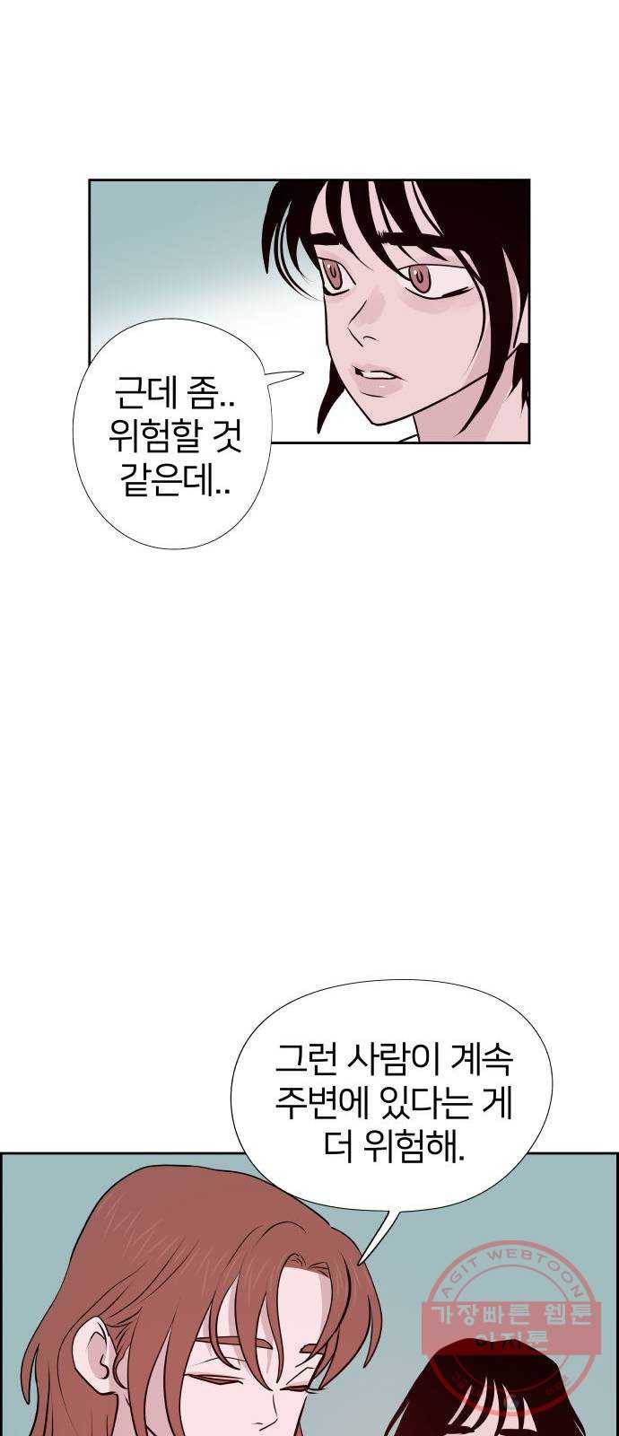 하나in세인 49화 29