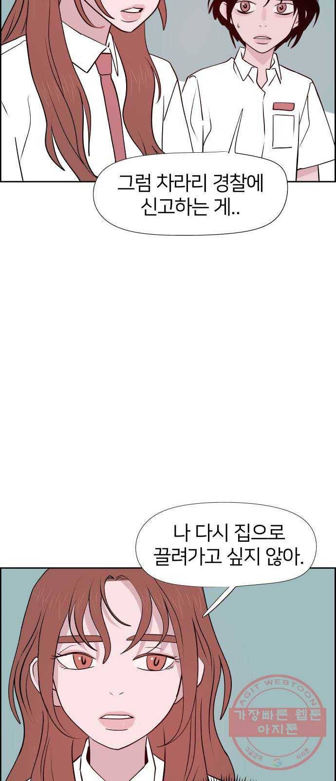 하나in세인 49화 30